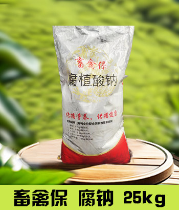 畜禽保 腐钠 25kg